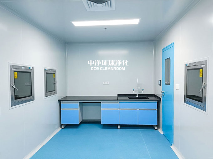 GMP实验室